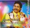 Kumara siri